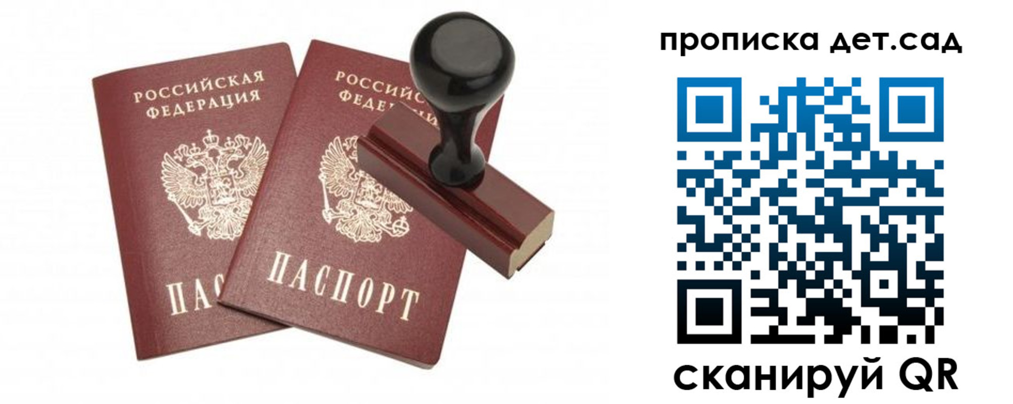 прописка для работы в Кизилюрте